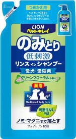【楽天倉庫直送h】『ペットキレイ のみとり リンスインシャンプー グリーンフローラルの香り つめかえ用 愛犬・愛猫用 400ml』犬 猫 低刺激 犬用 猫用シャンプー 詰め替え用 ペット用品 お手入れ『ペットキレイ のみとり リンスインシャンプー グリーンフローラルの香り』