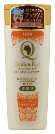 【楽天倉庫直送h】クイック&リッチ トリートメントインシャンプー ノンフレグランス 愛猫用 200ml 猫 猫用シャンプー 乾燥時間短縮 ペット用品 お手入れ クイック&リッチ トリートメントインシャンプー ノンフレグランス 愛猫用 200ml