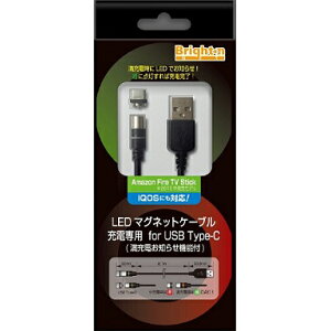 【大感謝価格 】LEDマグネットケーブル 充電専用 for USB Type-C(満充電お知らせ機能付)【楽天倉庫直送h】