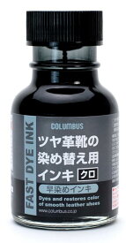 【大感謝価格】早染めインキ 70ml