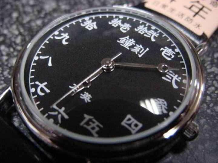 楽天市場】【ヘルシ価格 】漢字表示のブラック腕時計 漢数字文字盤 