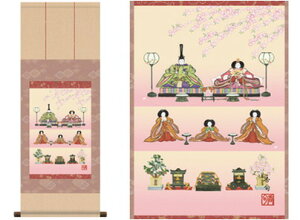 【大感謝価格 】ミニ 掛軸 段飾り雛 伊藤香旬 筆