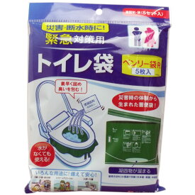 緊急対策用 トイレ袋 ベンリー袋R 5枚入 5RBI-40 【楽天倉庫直送h】【突然欠品終了あり】防災 携帯トイレ 簡易トイレ 緊急対策用 トイレ袋 ベンリー袋R 5枚入 5RBI-40