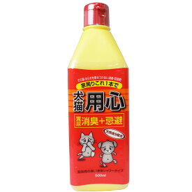 楽天市場 犬 忌避剤の通販