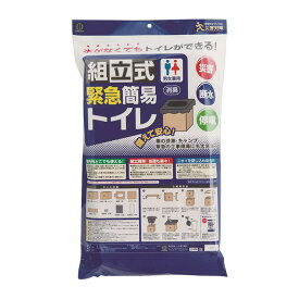 【大感謝価格】組立式緊急簡易トイレ 1セット KM-040【楽天倉庫直送】【返品キャンセル不可】