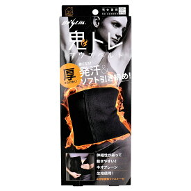 コジット Be-Slim 鬼トレサウナベルト 男女兼用【ヘルシ価格】【楽天倉庫直送h】 ダイエット ウェア サウナベルト 男女兼用 発汗 引き締め