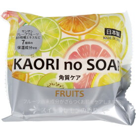 【10個セット】KAORI no SOAP フルーツ スイートレモンの香り 100gx10個【ヘルシ価格】【返品キャンセル不可】 化粧品 コスメ 石けん 石鹸 ソープ 保湿成分配合 手洗い 洗顔 体洗い