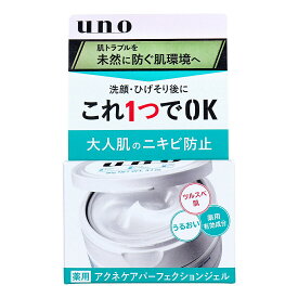 【医薬部外品】UNO(ウーノ) 薬用 アクネケア パーフェクションジェル 90g【ヘルシ価格】【楽天倉庫直送h】 化粧品 コスメ オールインワン ジェルクリーム 一品5役 化粧水 乳液 美容液 クリーム マスク