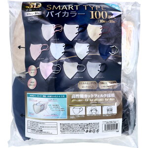 3D立体マスク スマートタイプ バイカラー ふつうサイズ 100枚入(10枚入×10色)【楽天倉庫直送h】 衛生用品 大人用マスク ウィルス 飛沫 花粉対策