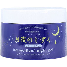 【2個セット】月夜のしずく レチノ・ルン ナイトジェルパック 180gx2個セット【楽天倉庫直送h】 化粧品 コスメ スキンケア ジェルパック クリーム