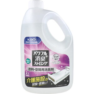 花王業務用 パワフル消臭ストロング 衣料 空間用消臭剤 2L【楽天倉庫直送h】 衣料 空間用消臭剤 介護施設 尿臭 便臭 除菌 消臭