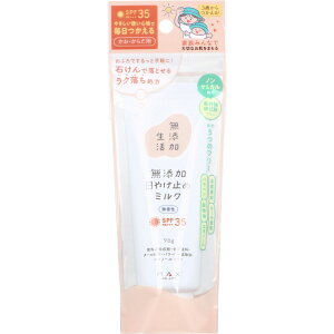 �y2�Z�b�g�z���Y������ ���Y�� ���₯�~�߃~���N �����E���炾�p SPF35 PA+++ ������ 70gx2�Z�b�g�y�y�V�q�ɒ���h�z ���ϕi �R�X�� ���Ă��~�� UV�P�A �~���N ���Ă��~�� SPF35 PA+++