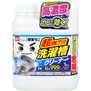 激落ちくん 超強力 洗濯槽クリーナー 1回分 700g【楽天倉庫直送h】 洗濯用品 洗剤 洗濯槽 カビ除去 除菌