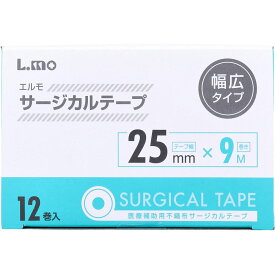 【2個セット】エルモ サージカルテープ 幅広タイプ 25mm×9m 12巻入x2個セット【ヘルシ価格】【返品キャンセル不可】 衛生用品 サージカルテープ 医療補助用 不織布をベースにした紙タイプ 高粘着力 低刺激