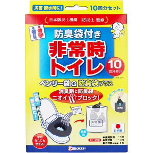 非常時トイレ ベンリー袋G 防臭袋プラス 10GBI-20V 10回分セット【楽天倉庫直送h】 防災グッズ トイレ用品 防臭袋 凝固剤 便袋 汚物袋