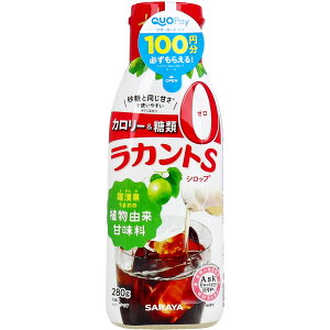 【2個セット】ラカントS シロップ 280gx2個セット【楽天倉庫直送h】 食品 調味料 甘味料 カロリー&糖類0 植物由来甘味料
