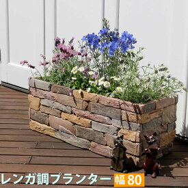 楽天市場 レンガ プランター 植木鉢 プランター ガーデニング 農業 花 ガーデン Diyの通販 楽天市場 レンガ プランター 植木鉢 プランター ガーデニング 農業 花 ガーデン Diyの通販