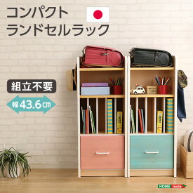楽天市場 L Attaランドセルラックの通販