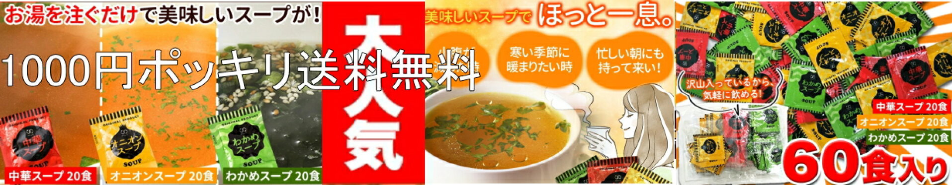 買い回り最強の品