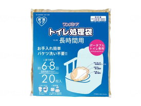 【直送品】総合サービスワンズケア長時間用トイレ処理袋　20枚入袋-YS-292【別途送料発生は連絡します、割引キャンセル返品不可】