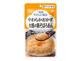 【直送品】キユーピーやさしい献立ボール大根の鶏そぼろあんかY3-3【別途送料発生は連絡します、割引キャンセル返品不可】