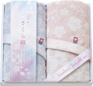 【直送品】今治さくら織 フェイスタオル2P MS-251 L9036538【別途送料発生は連絡します】
