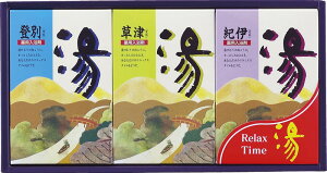 【直送品】 薬用入浴剤 湯ギフト HK-15 L9136584【別途送料発生は連絡します】