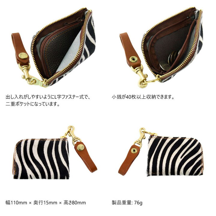 楽天市場】【ネコポス対応】『アルジャン』(全9色)ハラコ/【コイン  