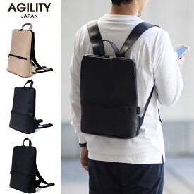『アーバンリュック』(全3色)SGシュリンク/【バックパック リュック 薄いリュック 通勤 ビジネス スリム ビジネスリュック メンズ レディース 薄型 A4 ノートPC 13インチ 撥水 防水 】【AGILITY affa(アジリティアッファ)】(0564)