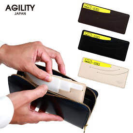 【ネコポス対応】『カードスティック』(全色)　/【カードフォルダー 6枚 インナーカードケース 長財布 薄型 横型 スリム レザー 本革 メンズ レディース】【AGILITY affa(アジリティアッファ)】(0566)[M便 3/3]