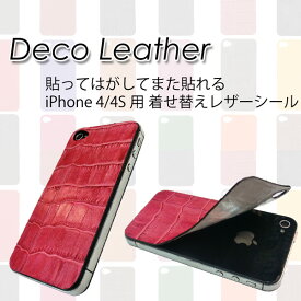 楽天市場 きせかえシール スマートフォン タブレット の通販