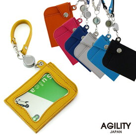 『シーク』(全9色)イタリアンシュリンク/【パスケース 定期入れ 高校生 2枚 リール付き ICカード 両面 牛革 本革 レザー メンズ レディース カード 落ちない シンプル 日本製】【AGILITY affa(アジリティアッファ)】(0998)