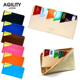 【ネコポス対応】『カードフォルダー』(全20色)　/【インナードーケース 横型 カードフォルダー 10枚 長財布 薄型 スリム メンズ レディース レザー 本革】【AGILITY affa(アジリティアッファ)】(0530)[M便 3/3]