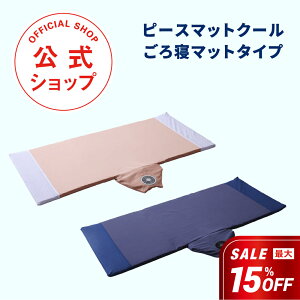 yő15%ItN[|zPIECEMAT COOLis[X}bgN[ Q}bg^CvjԈ֎q[U[̐Ƃɒa_KpƉKxL[v^ǂłgA݂ȂɗD