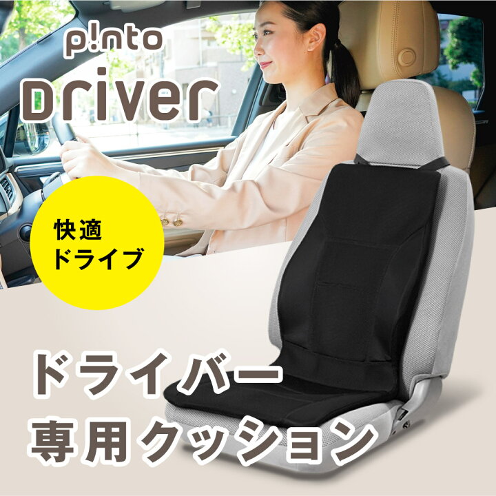 楽天市場】【送料無料】p!nto Driver ピントドライバー（pinto driver 