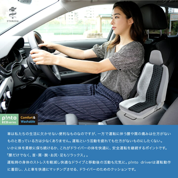楽天市場】p!nto Driver ECO ピントドライバーエコ （pinto driver eco 