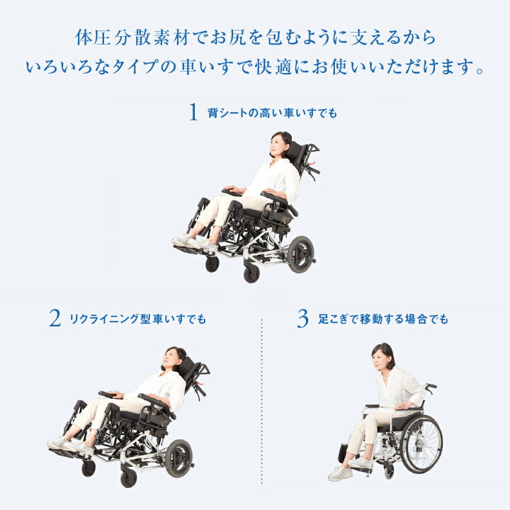 楽天市場】p!nto Mold Air 快適な生活のための車いす用クッション