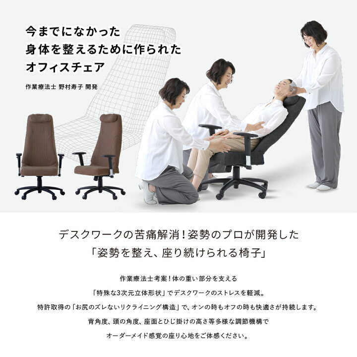 楽天市場】デスクワークの苦痛解消！姿勢のプロが開発した「姿勢を整え 