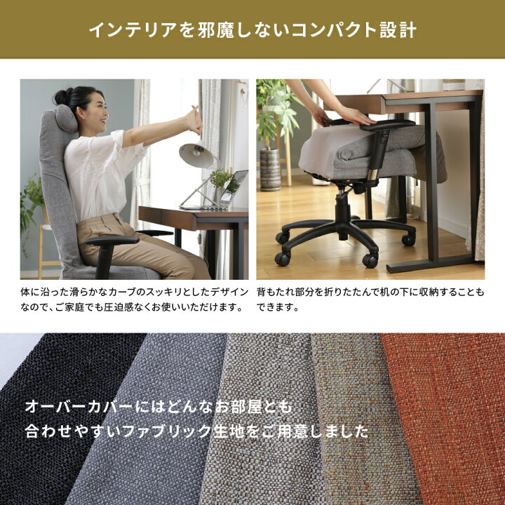 楽天市場】デスクワークの苦痛解消！姿勢のプロが開発した「姿勢を整え 