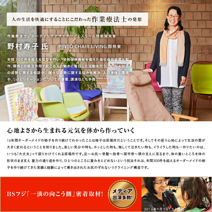 楽天市場】P!NTO CHAIR LIVING オットマン付き 全2色 正しい姿勢の習慣 