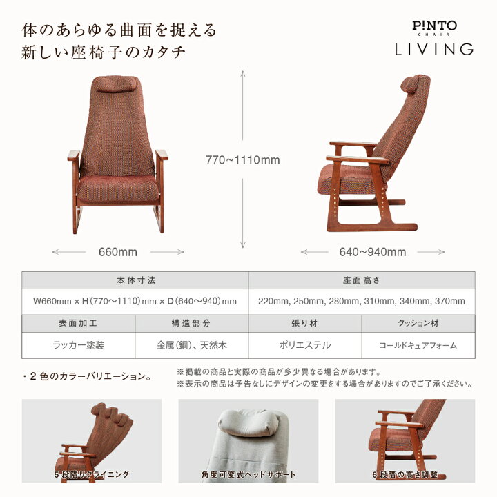 楽天市場】P!NTO CHAIR LIVING オットマン付き 全2色 正しい姿勢の習慣 
