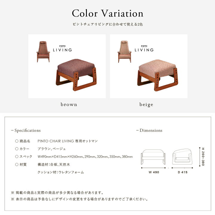楽天市場】P!NTO CHAIR LIVING用オットマン 全2色 正しい姿勢の習慣用 