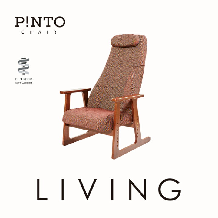 楽天市場】【送料無料】P!NTO CHAIR LIVING オットマン付き 全2色 