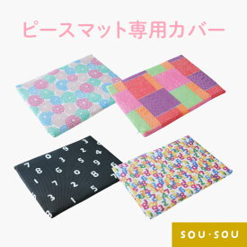 楽天市場 Sousou インテリア 寝具 収納 の通販