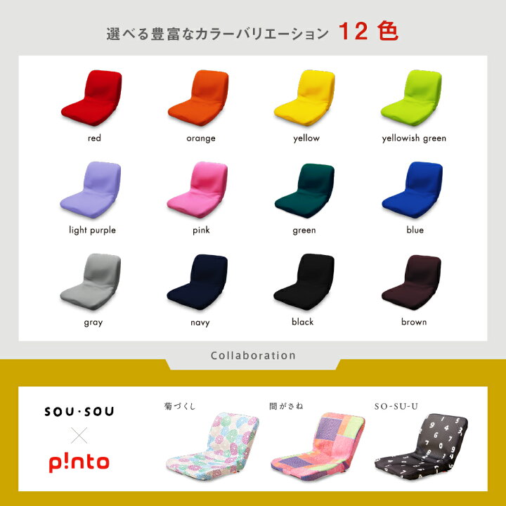 楽天市場】【送料無料】p!nto ＼正しい姿勢習慣／ ピント【姿勢 