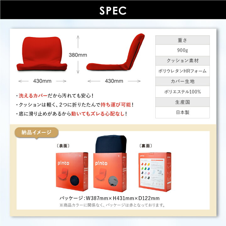 楽天市場】【楽天1位 最強配送】p!nto ピント 姿勢 矯正 クッション 