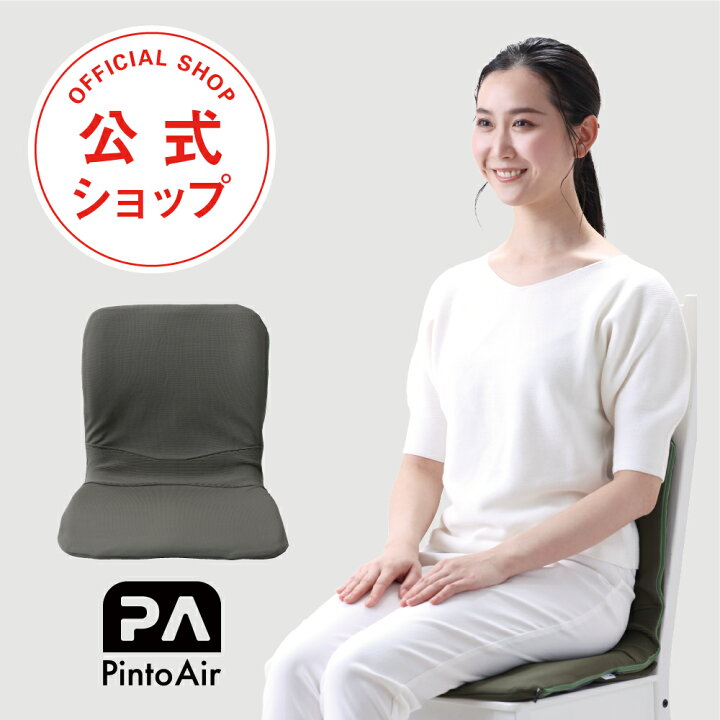 楽天市場】【送料無料】p!nto Air 作業療法士が開発した＼モバイル 