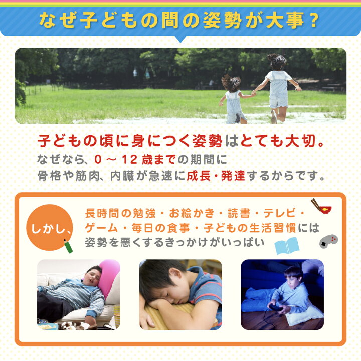楽天市場】【楽天1位 最強配送】p!nto kids ピントキッズ 子供 姿勢