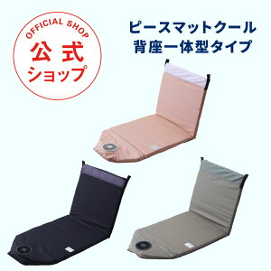 PIECEMAT COOLis[X}bgN[ w̌^^CvjԈ֎q[U[̐Ƃɒa_KpƉKxL[v^ǂłgA݂ȂɗDAN[}bg y 