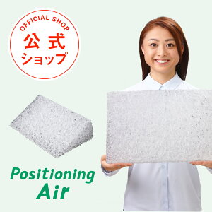 Positioning Airi|WVjO GA[j_C̈ʕϊ^iJo[jÿʕϊNbV OpNbV 􂦂 ې   pi  { ʋC z